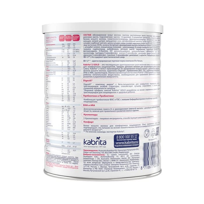 KABRITA 2 tolesnio maitinimo ožkos pieno mišinys, nuo 6-12 mėn., 400 g-1
